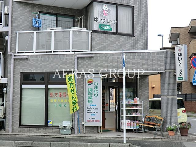 病院　ゆいクリニック（病院）まで424m