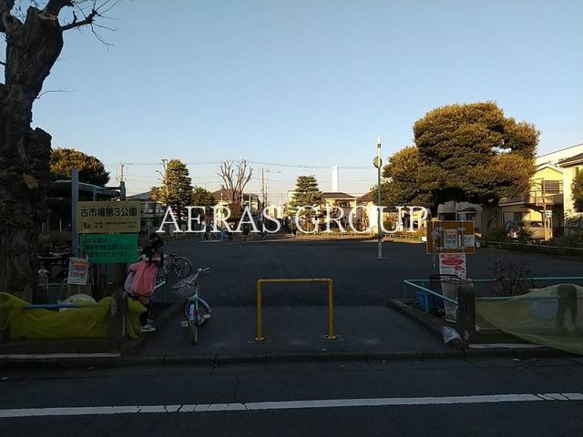 公園　古市場第3公園（公園）まで163m