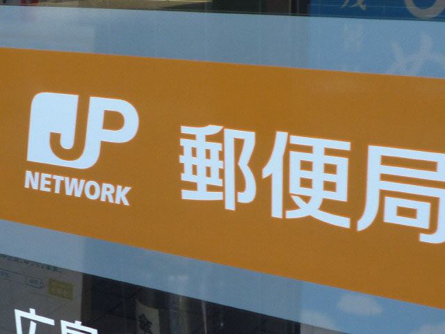 郵便局　広島舟入町郵便局（郵便局）まで271m