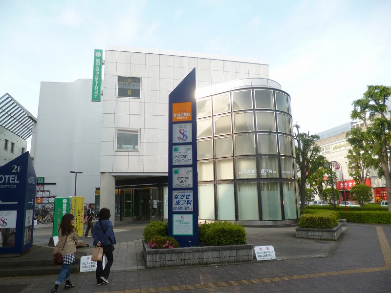 病院　ながせ皮フ科（病院）まで1535m