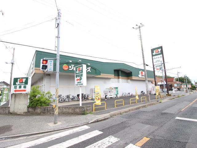 スーパー　ジョイフーズ野田山崎店（スーパー）まで278m