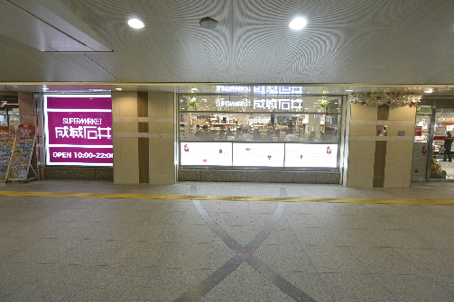 スーパー　成城石井 京阪枚方市駅店（スーパー）まで351m