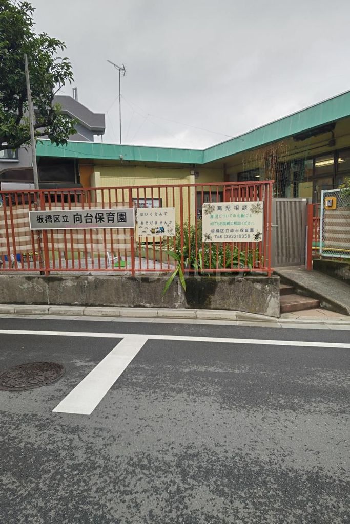 幼稚園・保育園　向台保育園（幼稚園・保育園）まで270m