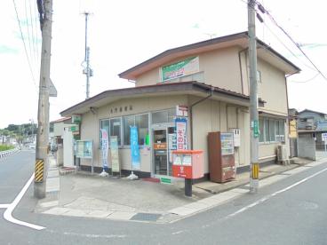 郵便局　大門郵便局（郵便局）まで1363m