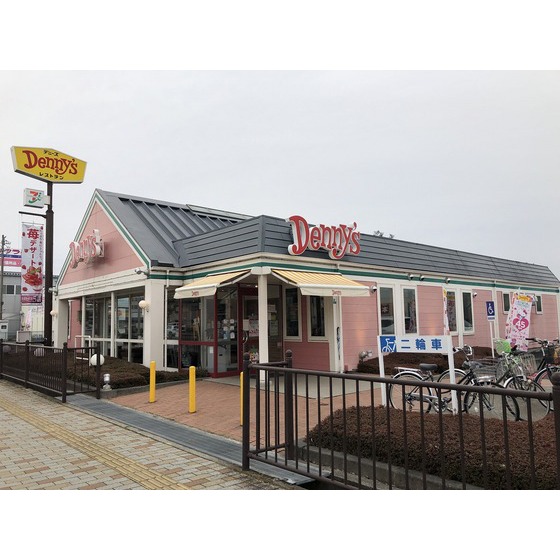飲食店　デニーズ長野若里店（飲食店）まで619m