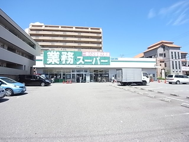 スーパー　業務スーパー　宝塚中山店（スーパー）まで565m