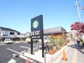 飲食店　スターバックスコーヒー　中山寺店（飲食店）まで423m