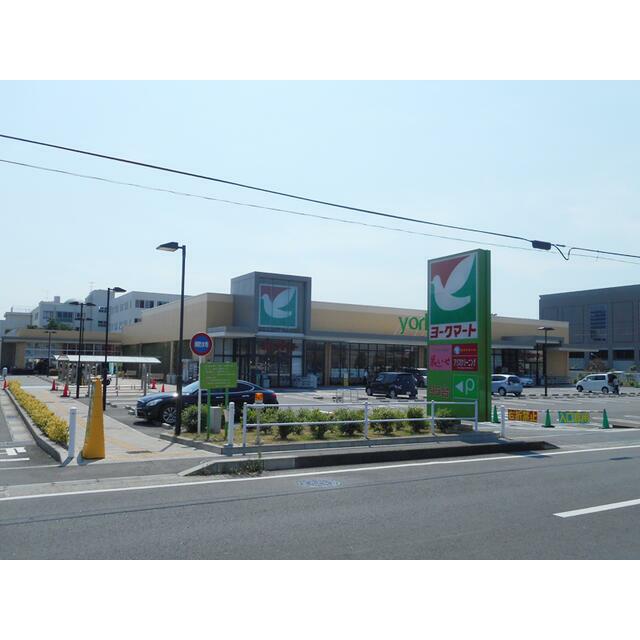 ショッピングセンター　ヨークフーズ西大竹店（ショッピングセンター）まで821m