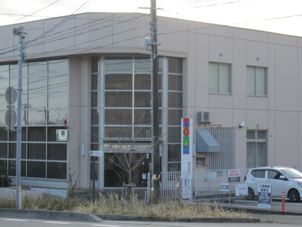 銀行　東邦銀行楢葉支店（銀行）まで2071m