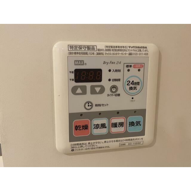 その他設備　浴室乾燥機