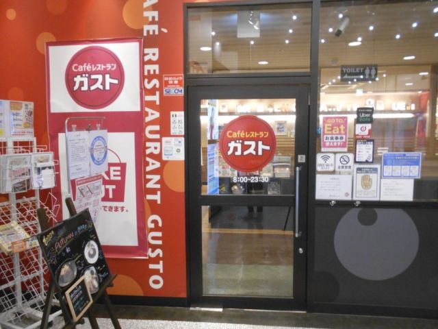 飲食店　ガスト 関大前店（飲食店）まで558m