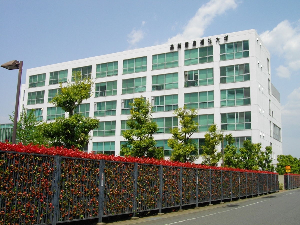 大学・短大　私立高崎健康福祉大学（大学・短大）まで2369m