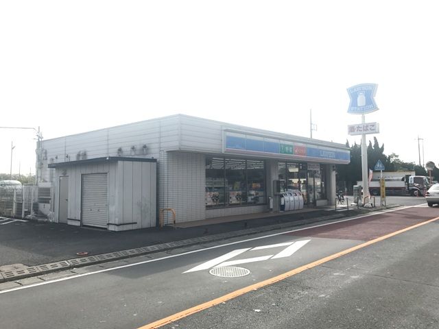 コンビニ　ローソン 八潮八條店（コンビニ）まで1657m