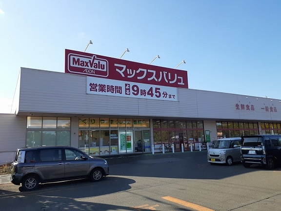 スーパー　マックスバリュ栗山店（スーパー）まで3192m