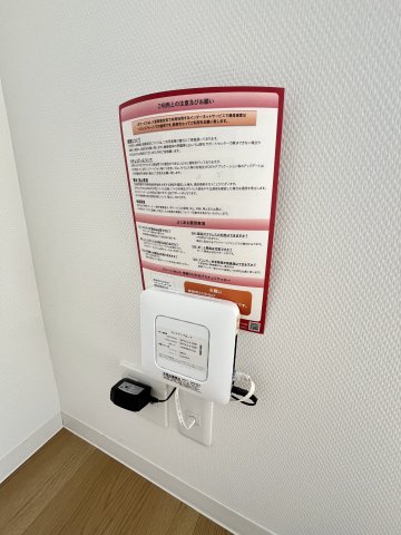 その他設備　インターネット