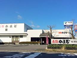 その他　名物かまど 坂出瀬戸大橋店（その他）まで300m