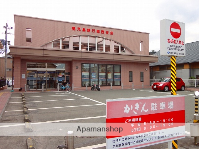 銀行　鹿児島銀行　城西支店（銀行）まで462m