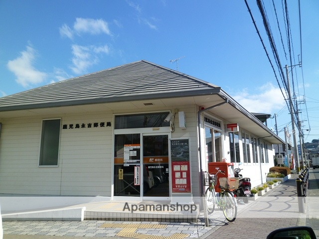 郵便局　鹿児島　永吉郵便局（郵便局）まで118m