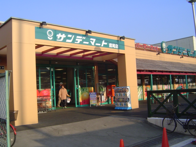 その他　サンデーマート鳶尾店（その他）まで342m