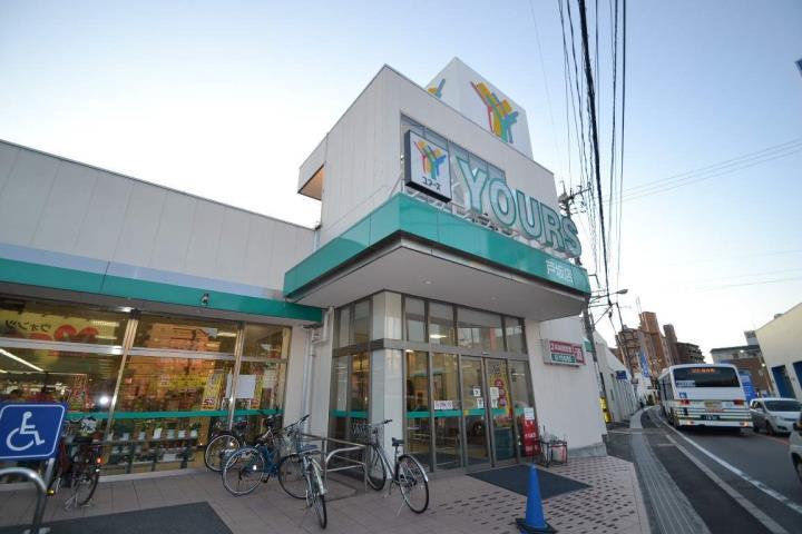 スーパー　ユアーズ戸坂店（スーパー）まで786m