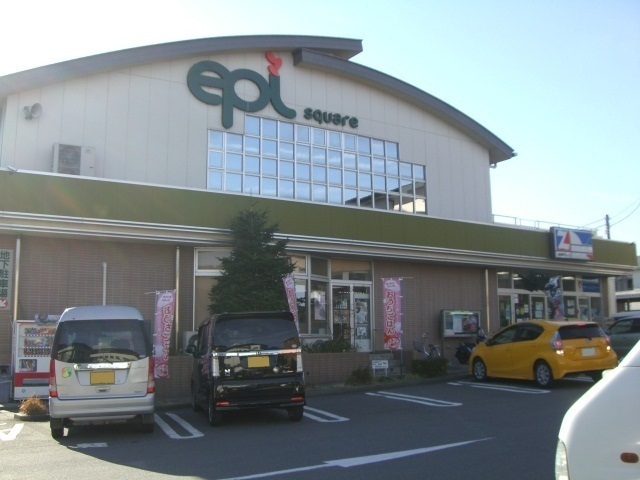 ショッピングセンター　エピショッピングセンター（ショッピングセンター）まで700m