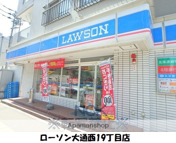 コンビニ　ローソン（コンビニ）まで81m