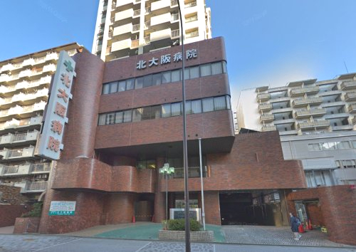 病院　北大阪病院（病院）まで277m