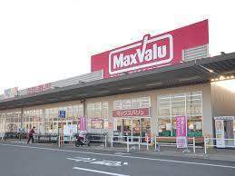 スーパー　マックスバリュ幸田店（スーパー）まで1382m