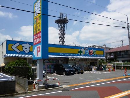 ドラックストア　どらっぐ ぱぱす 世田谷中町店（ドラッグストア）まで1859m