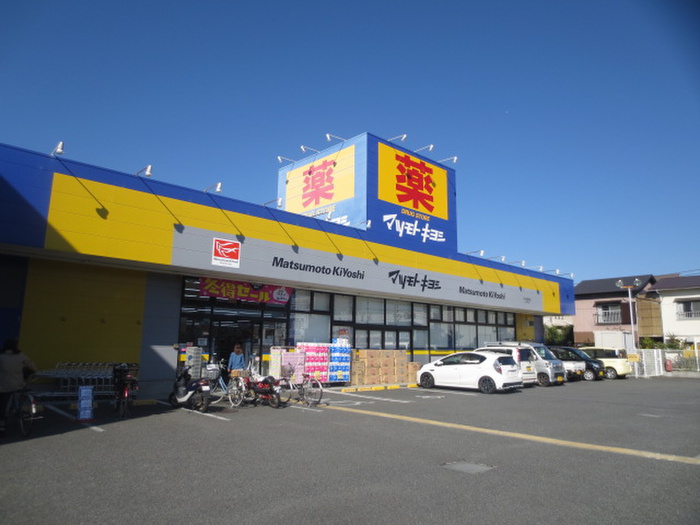 スーパー　そうてつローゼン 高田店（スーパー）まで364m