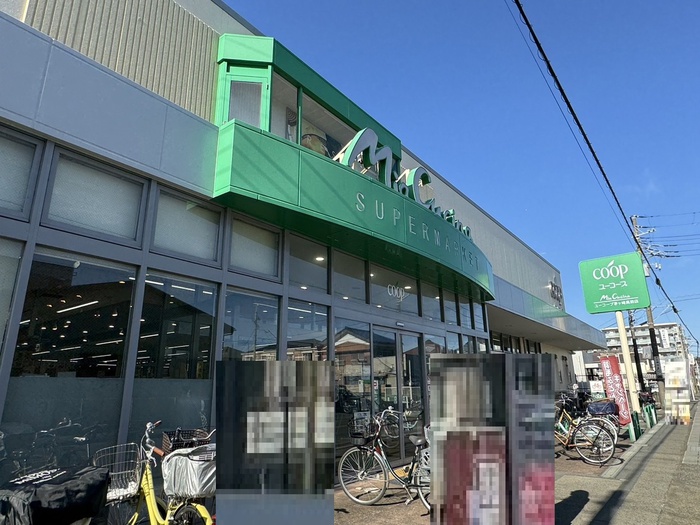 ドラックストア　CREATE 茅ヶ崎高田店（ドラッグストア）まで488m