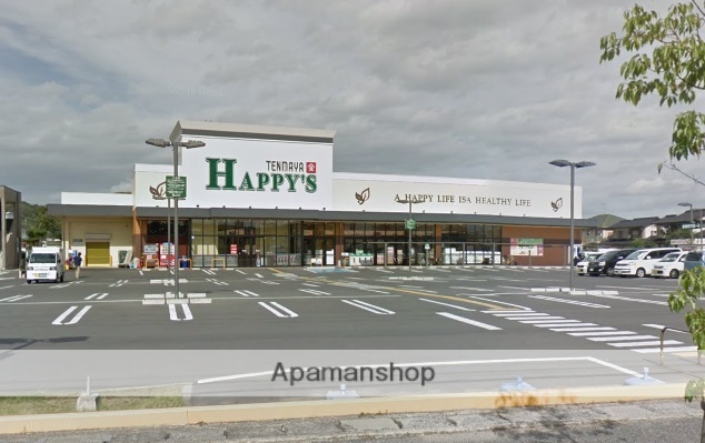 スーパー　天満屋ハピーズ倉敷笹沖店（スーパー）まで540m