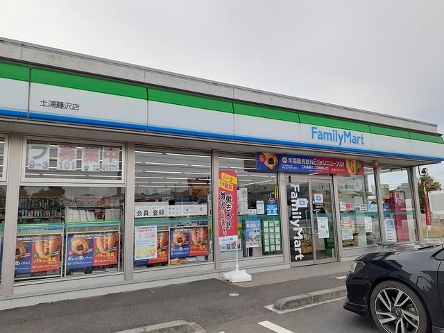 コンビニ　ファミリーマート 土浦藤沢店（コンビニ）まで1450m