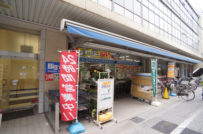 スーパー　ビッグエー板橋大山店（スーパー）まで238m