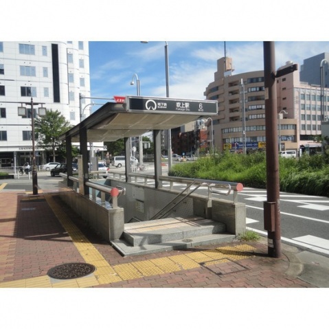 その他　吹上駅（その他）まで80m