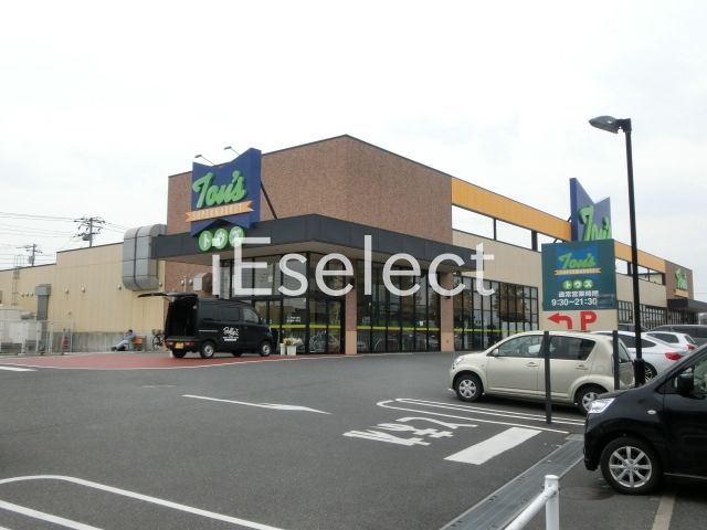 スーパー　トウズ千葉土気店（スーパー）まで440m