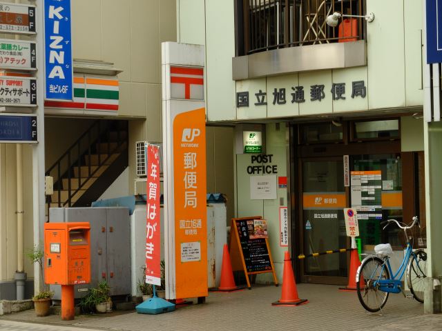 郵便局　旭通郵便局（郵便局）まで320m