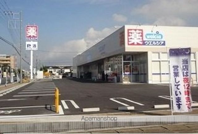 ドラックストア　ウエルシア（ドラッグストア）まで750m