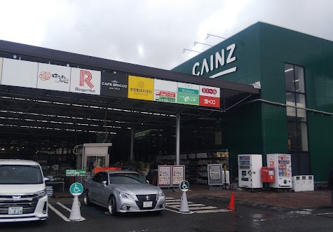 ホームセンター　カインズ茂原店（ホームセンター）まで4200m