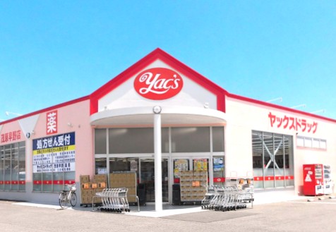 ドラックストア　ヤックスドラッグ茂原早野店（ドラッグストア）まで850m