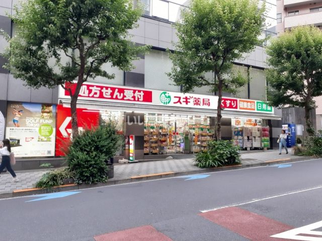 ドラックストア　スギ薬局 一番町店（ドラッグストア）まで469m