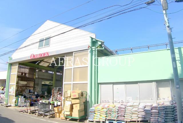 ホームセンター　（有）奥戸園（ホームセンター）まで891m