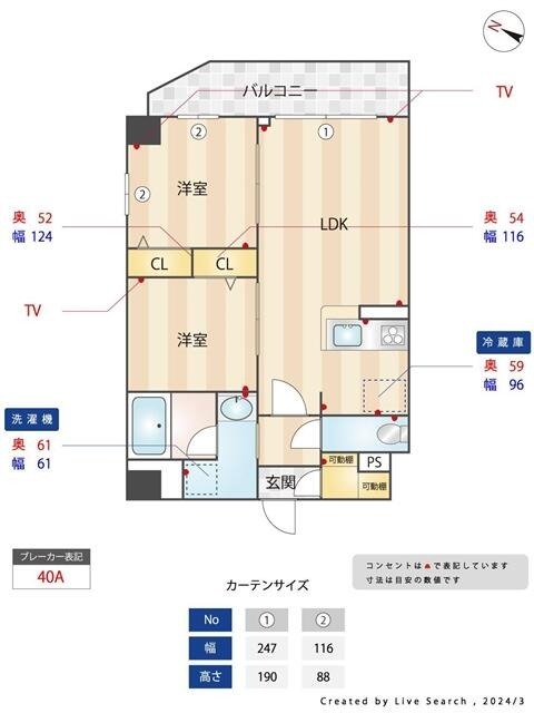 間取り図