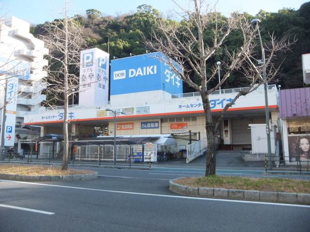 その他　DCMダイキ城北店 1103m
