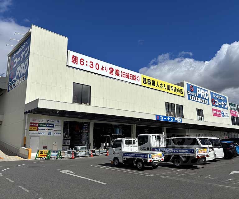 ホームセンター　コーナンPRO国道171号向日町店（ホームセンター）まで1600m
