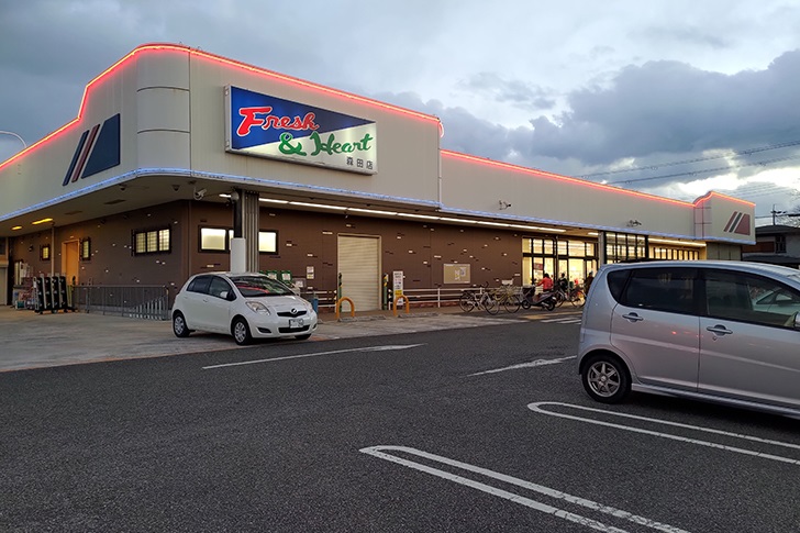 スーパー　マルアイ森田店（スーパー）まで1009m