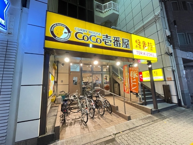 飲食店　ＣｏＣｏ壱番屋鶴舞公園店（飲食店）まで383m