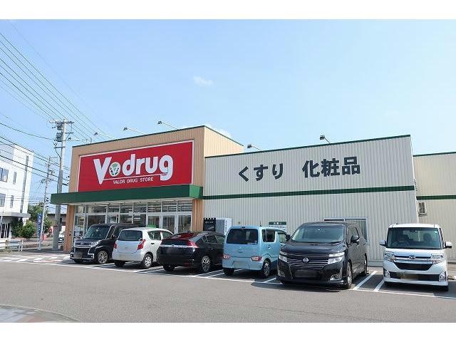 ドラックストア　V・drug可児川合店（ドラッグストア）まで409m