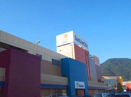 ショッピングセンター　サンリブシティ小倉（ショッピングセンター）まで2900m