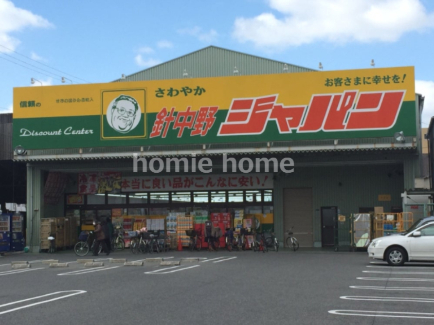 ドラックストア　ジャパン 針中野店（ドラッグストア）まで369m